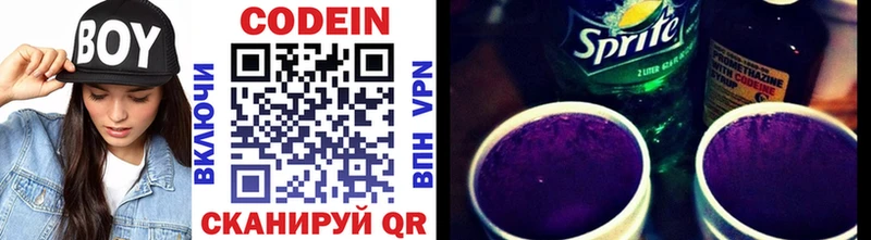 магазин продажи   Пласт  Codein Purple Drank 