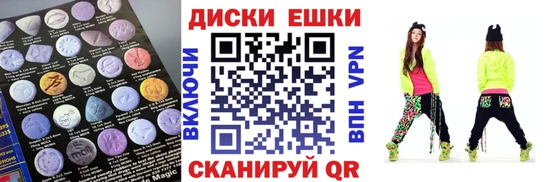 Экстази диски наркота Пласт