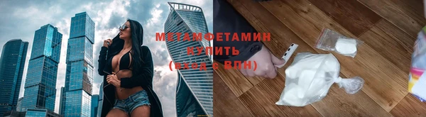 метамфетамин Володарск