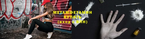 метамфетамин Володарск