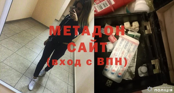 метамфетамин Володарск